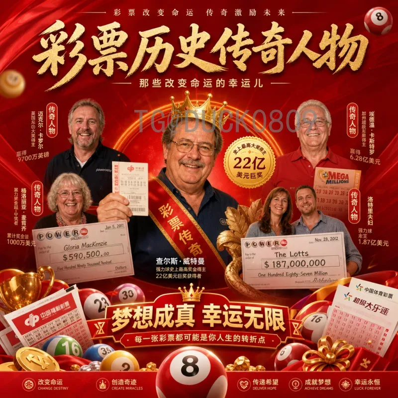 2026世界杯贴纸特色：全新设计阵容与收藏亮点全解析